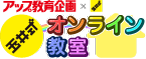 玉井式オンラインのロゴ