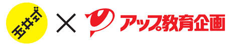 玉井式×アップのロゴ